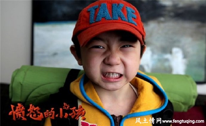 孩子的愤怒不可忽视_家庭教育【风土情网】 孩子的愤怒不可忽视_家庭教育【风土情网】