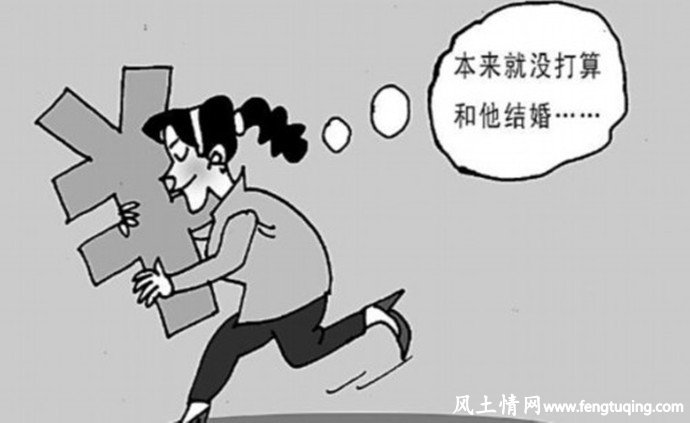 大妈冒充女儿骗婚 拿完彩礼就玩失踪_人间冷暖【风土情网】 大妈冒充女儿骗婚 拿完彩礼就玩失踪_人间冷暖【风土情网】