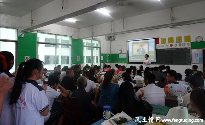 让家长爱上家长会_家庭教育【风土情网】 让家长爱上家长会_家庭教育【风土情网】
