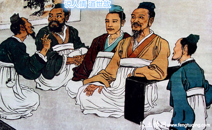 日常生活中的18点人情世故_人情世故【风土情网】 日常生活中的18点人情世故_人情世故【风土情网】