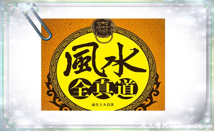 积阴德才能承受厚福的风水宝地_风水宝地【风土情网】 积阴德才能承受厚福的风水宝地_风水宝地【风土情网】