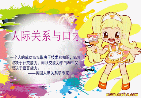 幽默是增加人际交往的魅力关健_人情世故【风土情网】 幽默是增加人际交往的魅力关健_人情世故【风土情网】