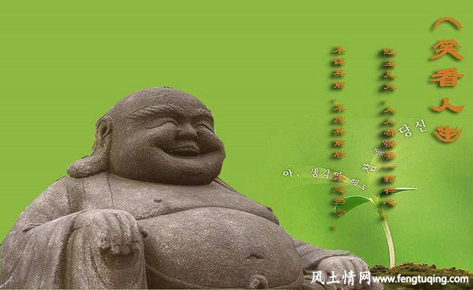 笑看人生_情感文章【风土情网】 笑看人生_情感文章【风土情网】