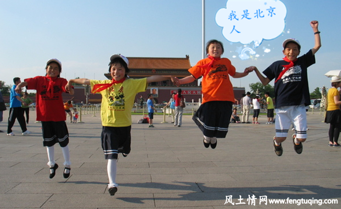 天子脚下北京人的习性_风土习惯【风土情网】 天子脚下北京人的习性_风土习惯【风土情网】