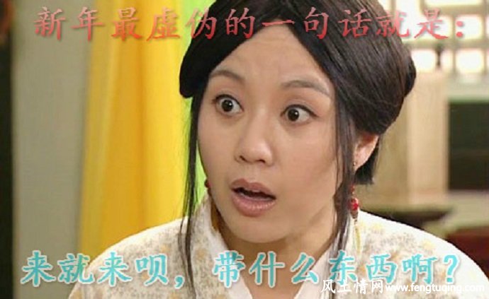 适度的虚伪是社交场合必需的一种礼节_人间世故【风土情网】 适度的虚伪是社交场合必需的一种礼节_人间世故【风土情网】