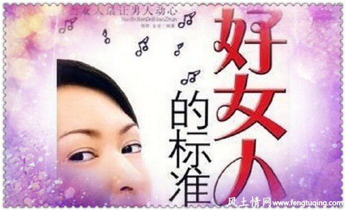 女人要懂得如何“放养”男人_经营婚姻【风土情网】 女人要懂得如何“放养”男人_经营婚姻【风土情网】