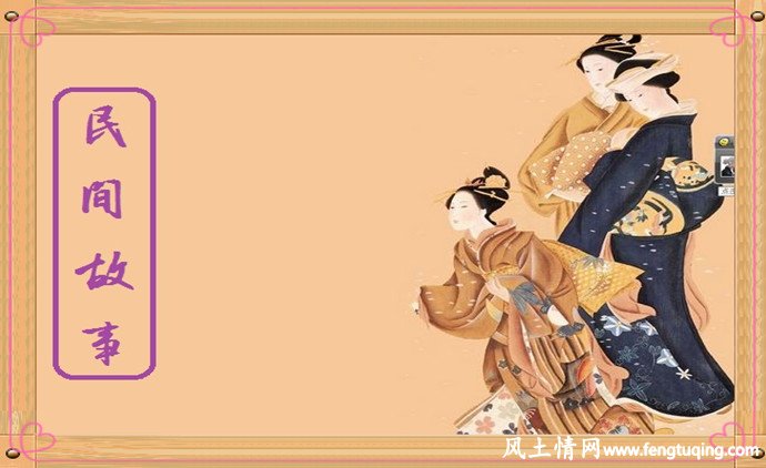 父亲救女的民间故事_民间故事【风土情网】 父亲救女的民间故事_民间故事【风土情网】