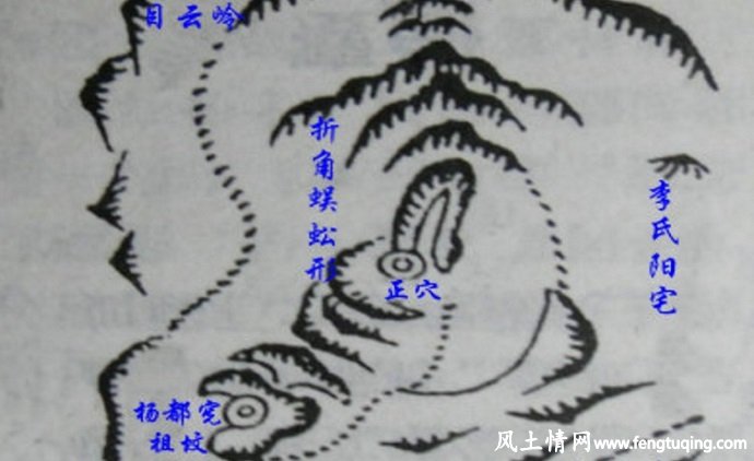 "折角蜈蚣"风水宝地的传说_风水宝地【风土情网】 "折角蜈蚣"风水宝地的传说_风水宝地【风土情网】