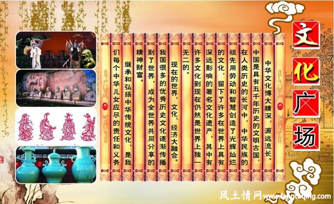 什么是中国传统习俗文化_传统习俗【风土情网】 什么是中国传统习俗文化_传统习俗【风土情网】