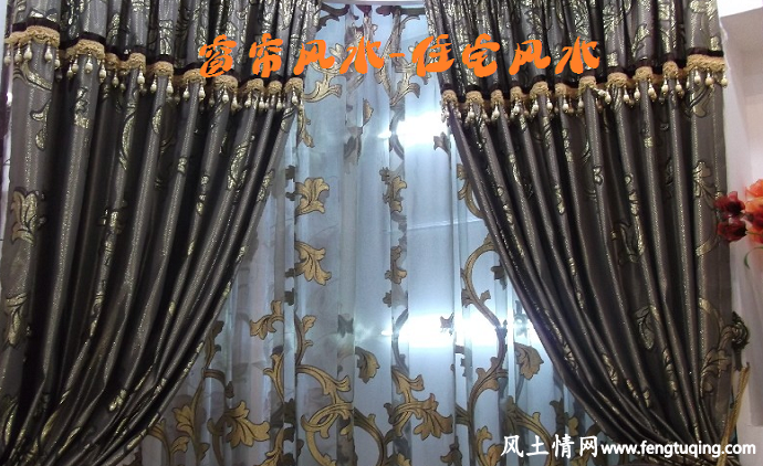 窗帘也要讲究风水_住宅风水【风土情网】 窗帘也要讲究风水_住宅风水【风土情网】