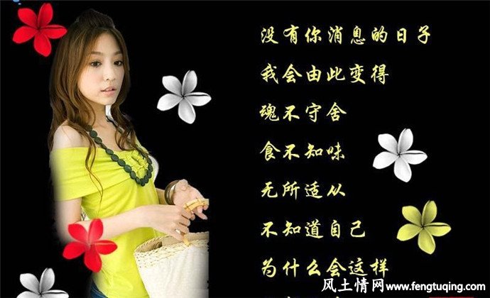 藕断丝连的甜言蜜语_情感文章【风土情网】 藕断丝连的甜言蜜语_情感文章【风土情网】