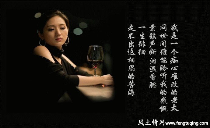 藕断丝连的甜言蜜语_情感文章【风土情网】 藕断丝连的甜言蜜语_情感文章【风土情网】