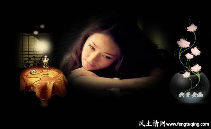 藕断丝连的甜言蜜语_情感文章【风土情网】 藕断丝连的甜言蜜语_情感文章【风土情网】