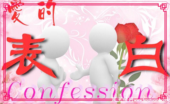 浪漫表白的甜言蜜语_情感文章【风土情网】 浪漫表白的甜言蜜语_情感文章【风土情网】
