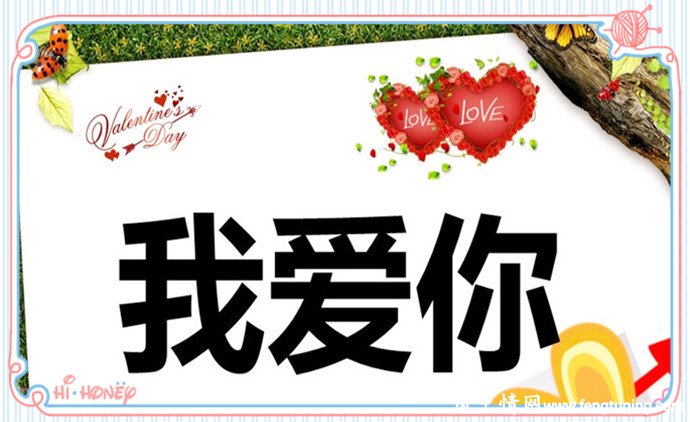 浪漫表白的甜言蜜语_情感文章【风土情网】 浪漫表白的甜言蜜语_情感文章【风土情网】