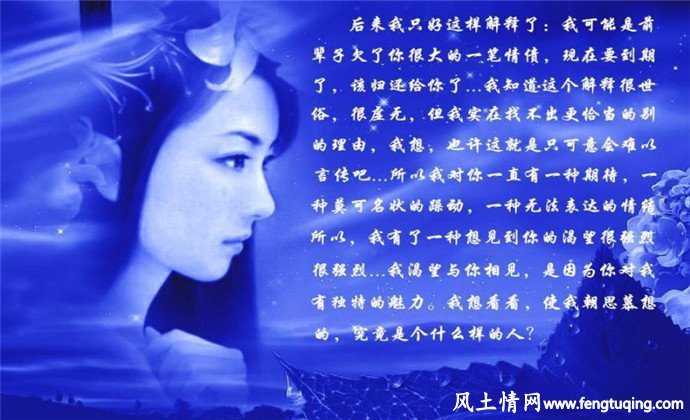甜言蜜语_想你了_情感文章【风土情网】 甜言蜜语_想你了_情感文章【风土情网】