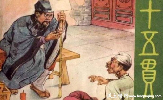 十五贯的民间传说故事_民间故事【风土情网】 十五贯的民间传说故事_民间故事【风土情网】