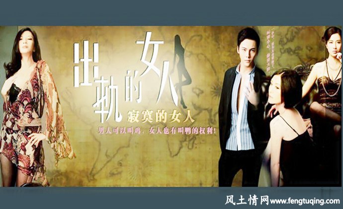 女人为什么会出现外遇_经营婚姻【风土情网】 女人为什么会出现外遇_经营婚姻【风土情网】
