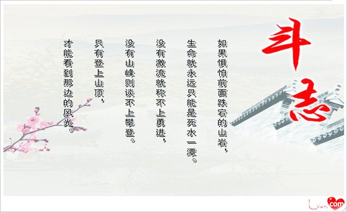 做敢于进取的人_生活习惯【风土情网】 做敢于进取的人_生活习惯【风土情网】