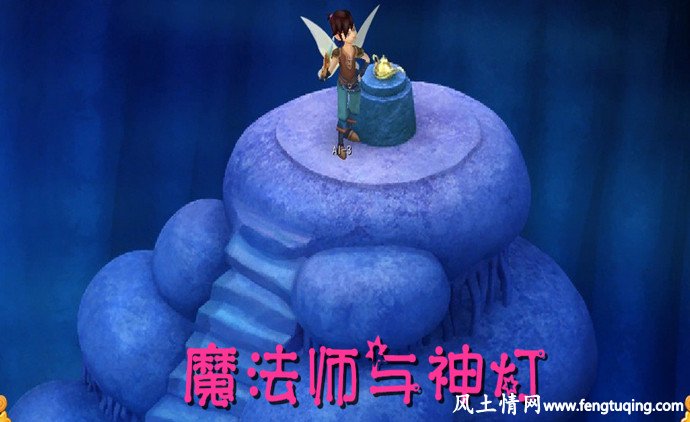 魔法师与神灯_公主童话【风土情网】 魔法师与神灯_公主童话【风土情网】