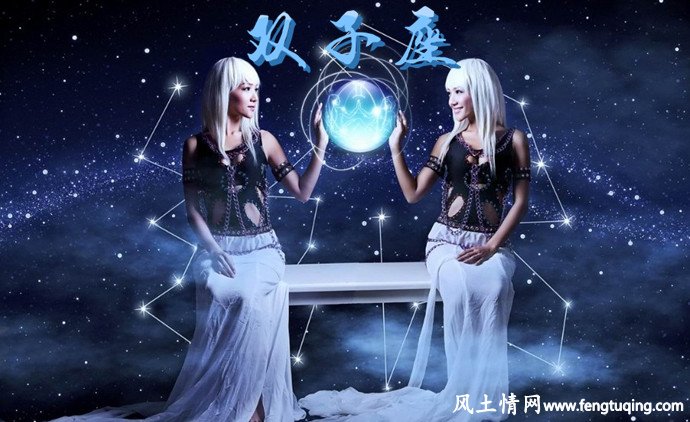 七界传说_双子座的由来_神界传说【风土情网】 七界传说_双子座的由来_神界传说【风土情网】