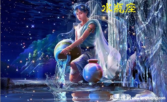七界传说_水瓶座的由来_神界传说【风土情网】 七界传说_水瓶座的由来_神界传说【风土情网】