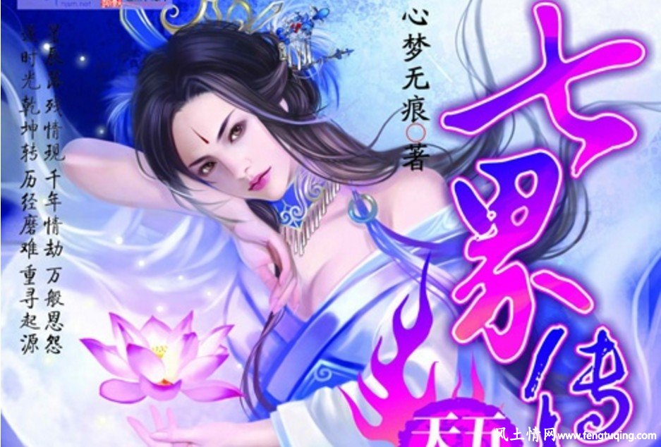 七界传说白娘子的由来_仙界传说【风土情网】 七界传说白娘子的由来_仙界传说【风土情网】