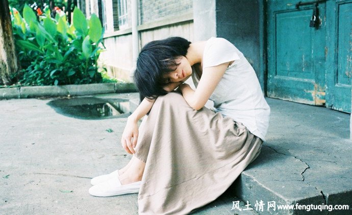 心情个性签名的语句_情感文章【风土情网】 心情个性签名的语句_情感文章【风土情网】