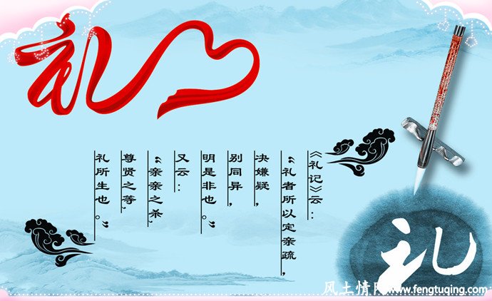 中国传统习俗的礼仪小知识_传统习俗【风土情网】 中国传统习俗的礼仪小知识_传统习俗【风土情网】