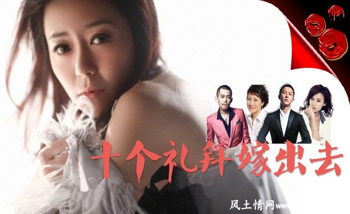 "急嫁族"只是昙花一现_情感倾诉【风土情网】 "急嫁族"只是昙花一现_情感倾诉【风土情网】