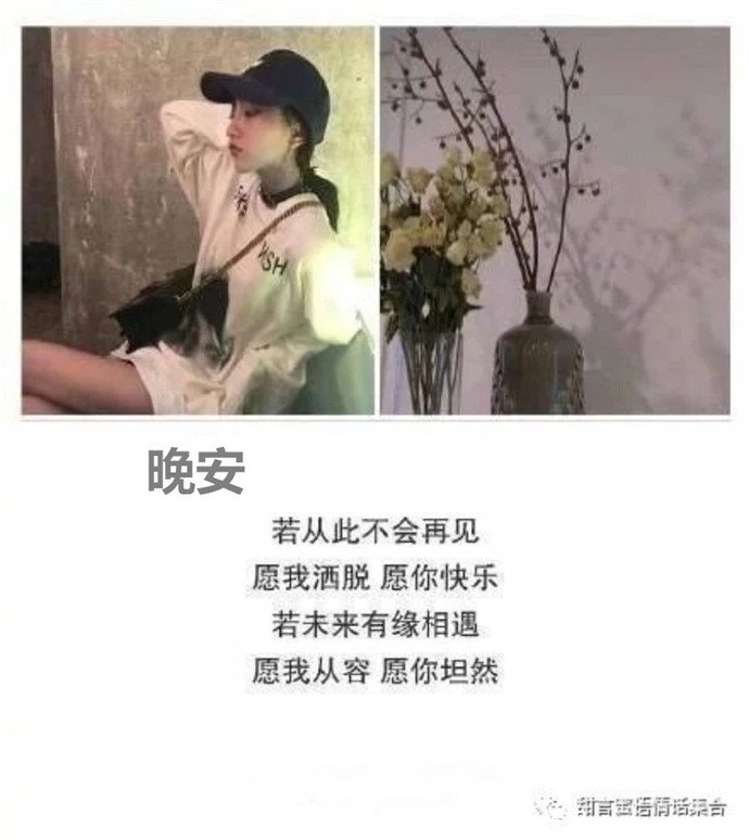 致逝去的爱情甜言蜜语晚安伤感情话_情感文章-【风土情网】