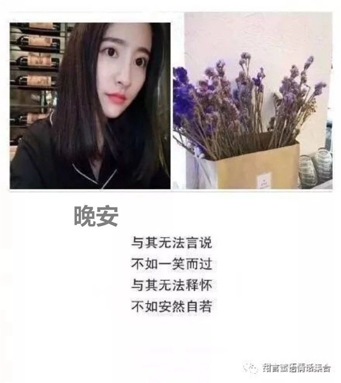 2、我也知道自己很没出息,即使你忽冷忽热,可你只要给我一点点甜头,我就又会屁颠屁颠的奉上全部,我也觉得累觉得难过,心软是最致命的脆弱,我明明都懂却仍拼死效忠。宝贝,晚安! 致逝去的爱情甜言蜜语晚安伤感情话_情感文章-【风土情网】