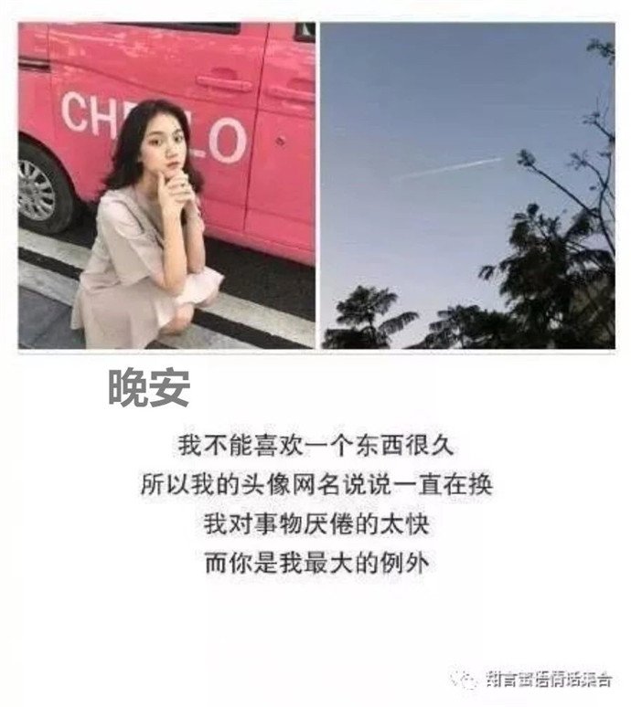 2、我也知道自己很没出息,即使你忽冷忽热,可你只要给我一点点甜头,我就又会屁颠屁颠的奉上全部,我也觉得累觉得难过,心软是最致命的脆弱,我明明都懂却仍拼死效忠。宝贝,晚安! 致逝去的爱情甜言蜜语晚安伤感情话_情感文章-【风土情网】