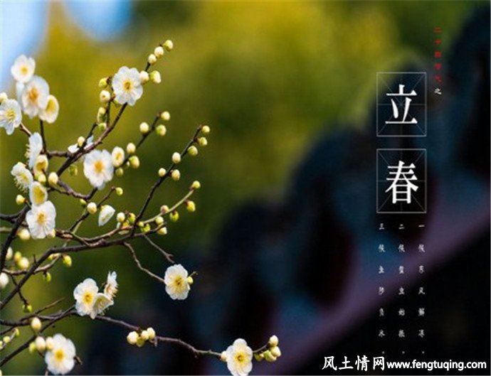 四离日四绝日,大事勿用_住宅风水-【风土情网】 四离日四绝日,大事勿用_住宅风水-【风土情网】