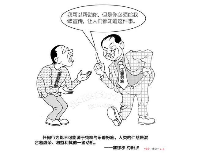 要想获得良好的人际关系,必须要懂得人情世故-【风土情网】 要想获得良好的人际关系,必须要懂得人情世故-【风土情网】