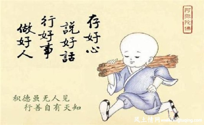 风水宝地只养积德人的故事_风水故事【风土情网】 风水宝地只养积德人的故事_风水故事【风土情网】