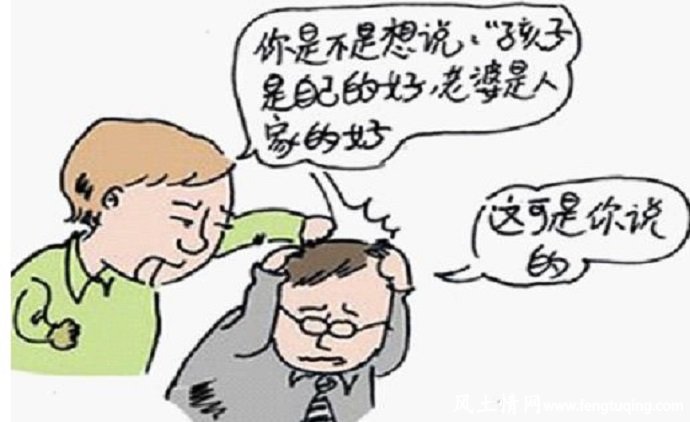 为何总觉得人家的老婆好_经营婚姻【风土情网】 为何总觉得人家的老婆好_经营婚姻【风土情网】