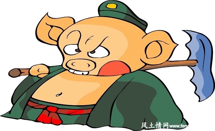 《西游记》中猪八戒的由来_民间传说【风土情网】 《西游记》中猪八戒的由来_民间传说【风土情网】