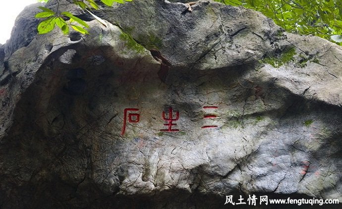 三生石的由来_民间故事【风土情网】 三生石的由来_民间故事【风土情网】