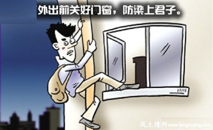 "梁上君子"的民间传说故事_民间故事【风土情网】 "梁上君子"的民间传说故事_民间故事【风土情网】