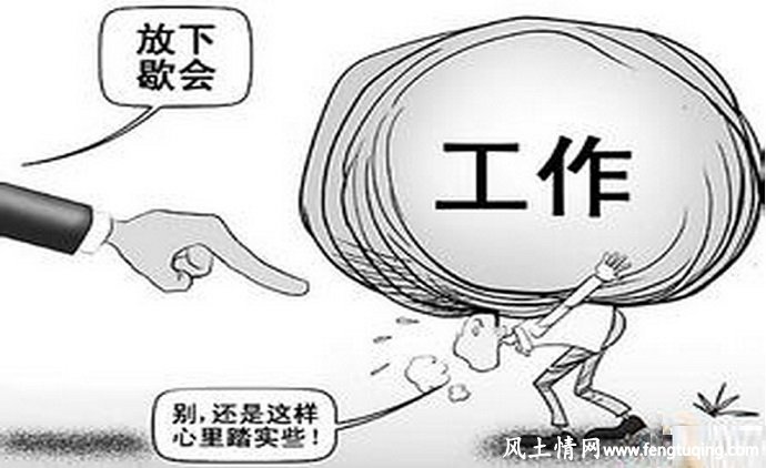 于身心健康着想 学会从忙碌中解脱_生活习惯【风土情网】 于身心健康着想 学会从忙碌中解脱_生活习惯【风土情网】