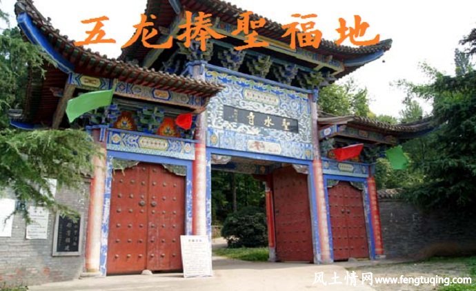 风水宝地---五龙捧圣_风水宝地【风土情网】 风水宝地---五龙捧圣_风水宝地【风土情网】