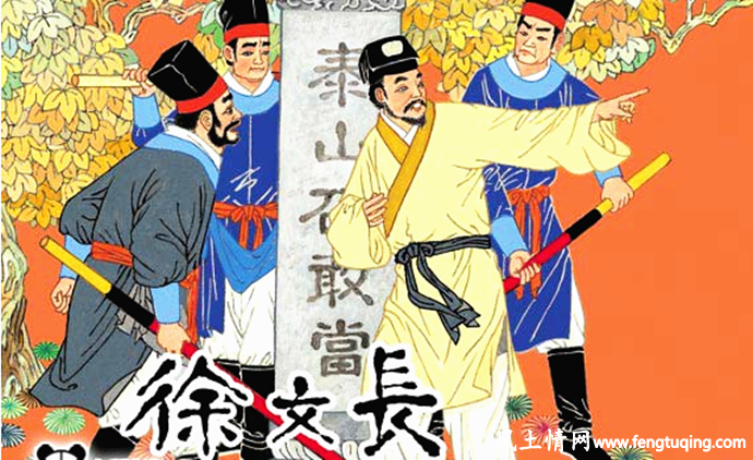徐文长制伏林狠心的民间传说故事_民间故事【风土情网】 徐文长制伏林狠心的民间传说故事_民间故事【风土情网】