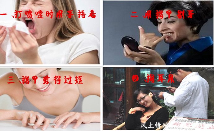 不利于健康的生活小习惯_生活习惯【风土情网】 不利于健康的生活小习惯_生活习惯【风土情网】