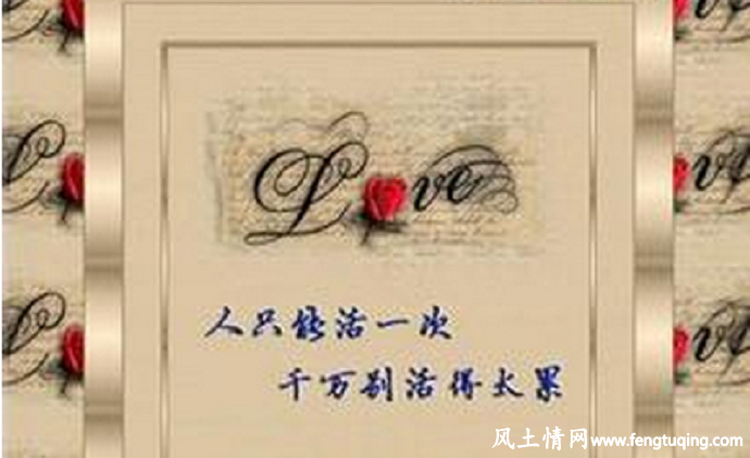 简单心态,别让自己活得太累_人情世故【风土情网】 简单心态,别让自己活得太累_人情世故【风土情网】