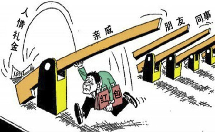人情伤不起_人情世故【风土情网】 人情伤不起_人情世故【风土情网】