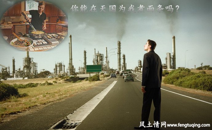 爱妻 你能在天国为我煮面条吗_情感文章【风土情网】 爱妻 你能在天国为我煮面条吗_情感文章【风土情网】