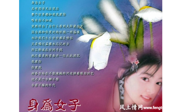 作为女人 一切顺其自然_经营婚姻【风土情网】 作为女人 一切顺其自然_经营婚姻【风土情网】