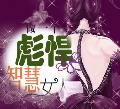 做一个 骨子里彪悍的女人_经营婚姻【风土情网】 做一个 骨子里彪悍的女人_经营婚姻【风土情网】