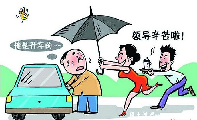 要攀 就找高枝儿攀_人情世故【风土情网】 要攀 就找高枝儿攀_人情世故【风土情网】